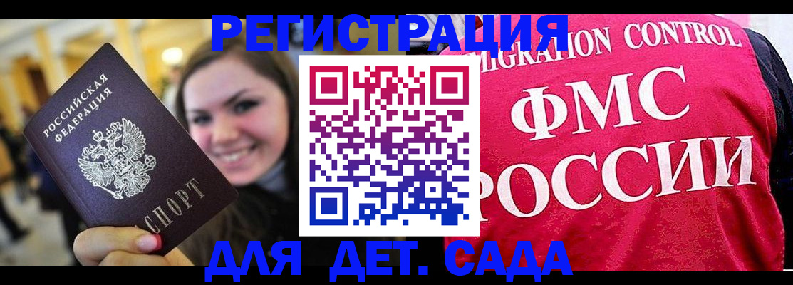 прописка для работы в Медвежьегорске