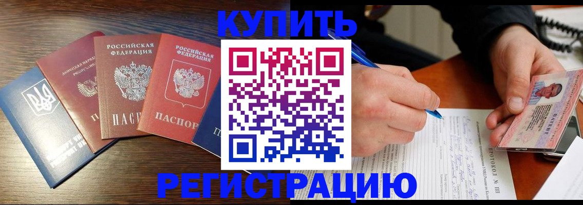 временная регистрация законно в Медвежьегорске