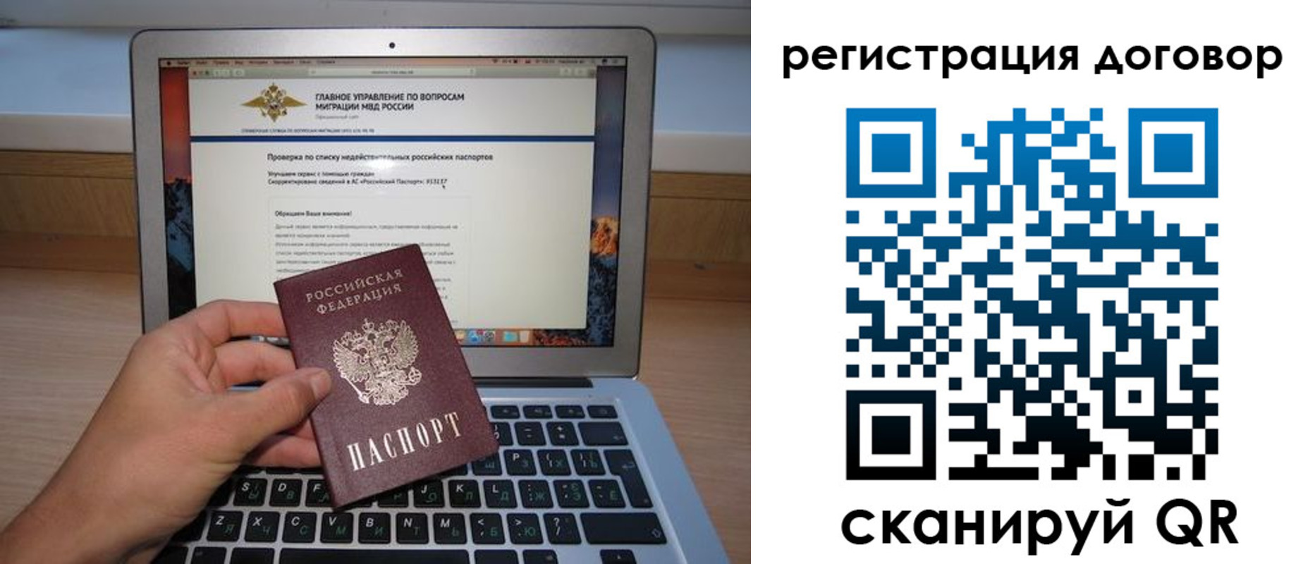 временная регистрация собственник в Медвежьегорске