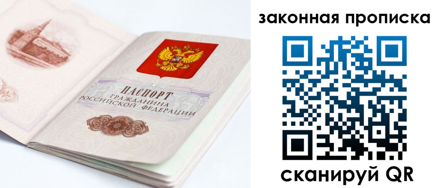 временная регистрация гарантия в Медвежьегорске