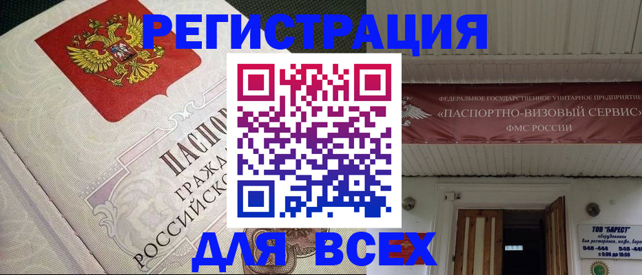 найти адрес прописки в Медвежьегорске