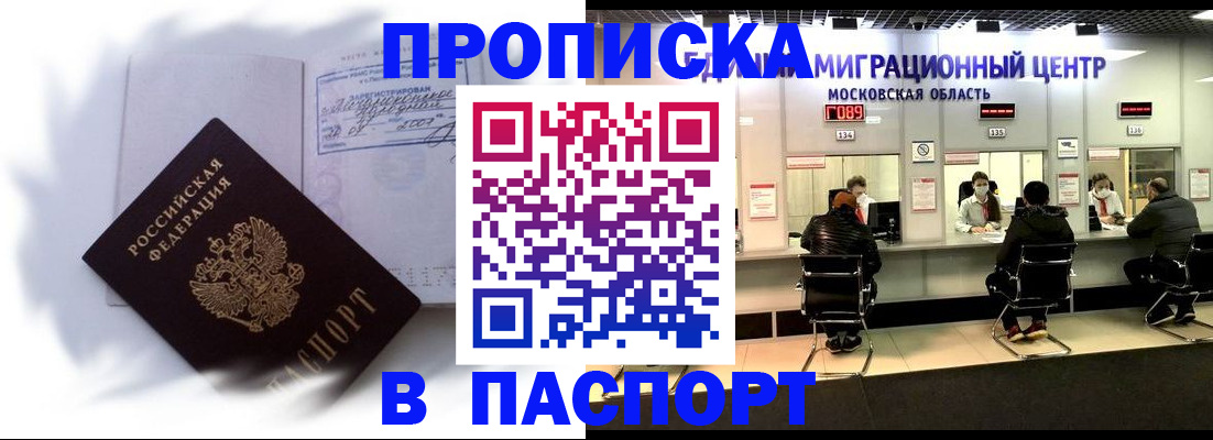 регистрация в Медвежьегорске