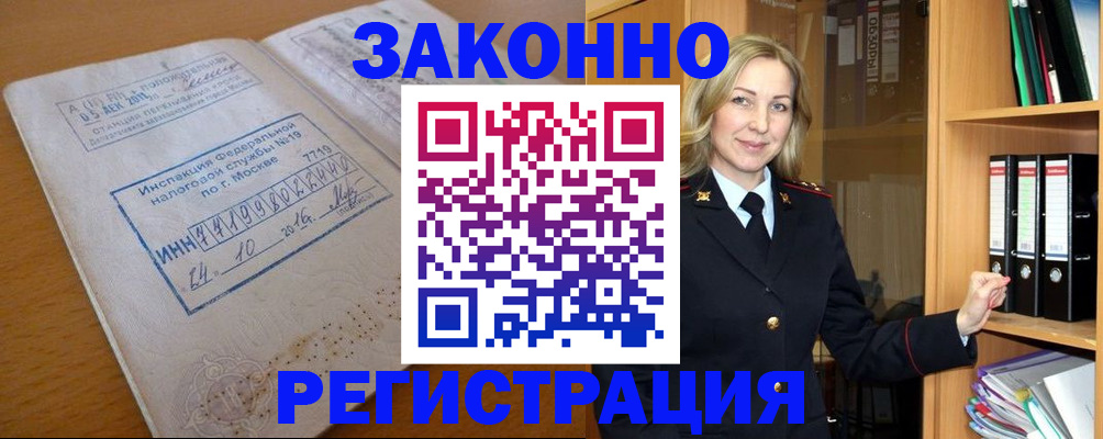 временная регистрация для школы в Медвежьегорске