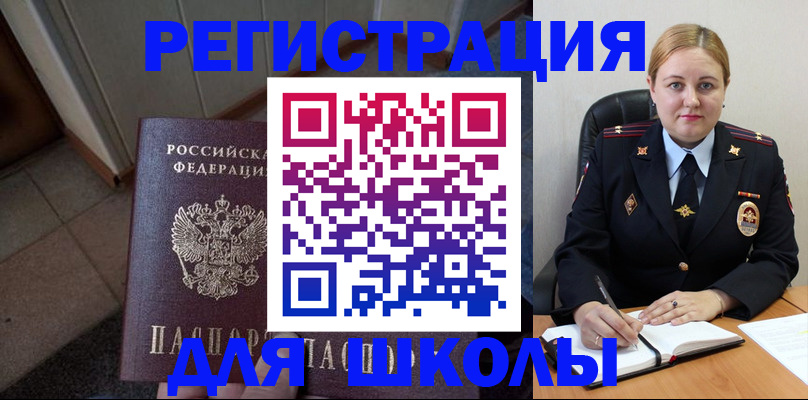 временная регистрация гарантия в Медвежьегорске