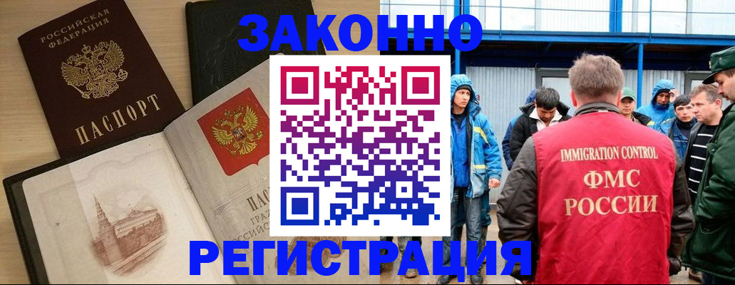 прописка ребенка в Медвежьегорске