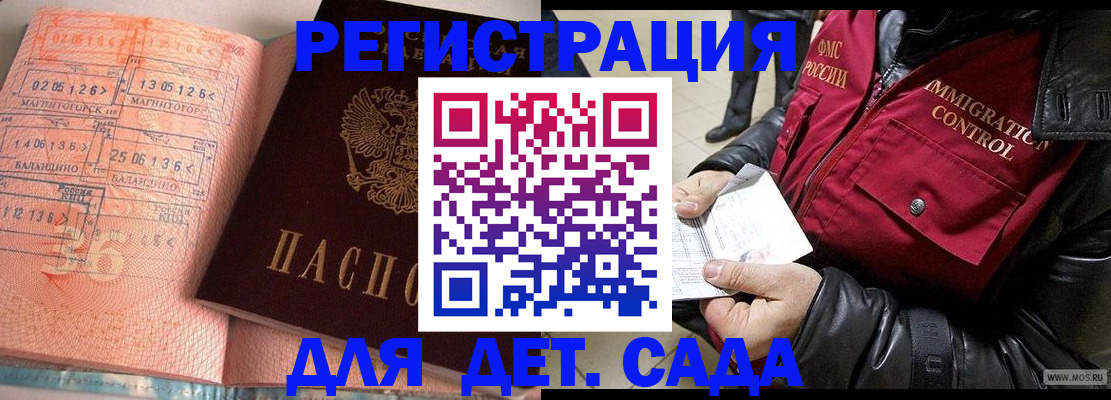 прописка для работы в Медвежьегорске